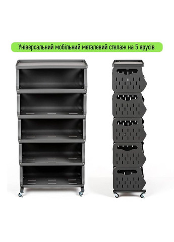 Стелаж універсальний для зберігання п'ятиярусний 60*30*123см 3DPanda-2261 Sticker Wall (323154923)