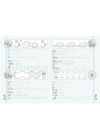 Прописи-тренажер. Цікава абетка () Кристал Бук F00025525 (360999217)
