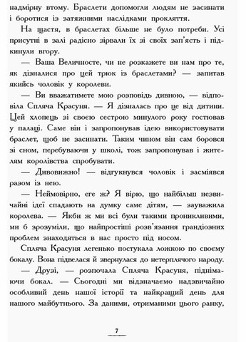 Страна Историй: Возвращение Волшебницы. Книга 2. Крис Колфер. Твердый переплет. Ч846002У 9786170945242 РАНОК (286420219)