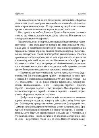І сотворив собі кумира Видавництво "Дух і літера" (370113190)