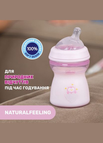 Пляшечка для годування Chicco natural feeling силікон середній потік 250мл рожев (268139672)