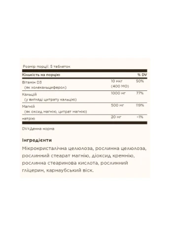 Calcium Magnesium with Vitamin D3 - 150 tabs Solgar (369397163)