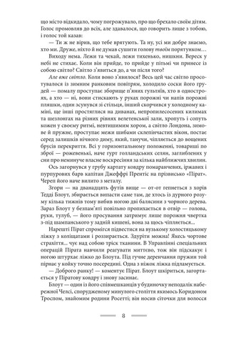 Радуга притяжения Видавництво "Видавництво Жупанського" (370076854)