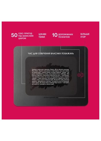 Настольная игра 18+ Любовники (укр.) (m-0028) Memo Games Коханці (укр.) (369878571)