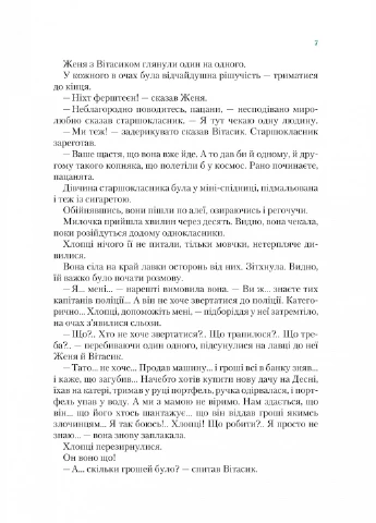 Агент СД. Ципа зникає вдруге (Неймовірні детективи #2) No Brand (386999292)