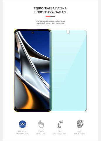 Гидрогелевая пленка AntiBlue для Xiaomi Poco X4 Pro 5G (ARM62534) ArmorStandart (265533542)
