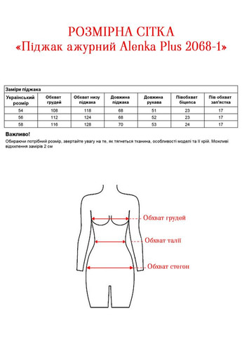 Молочный женский пиджак ажурный 2068-1 Alenka Plus - демисезонный