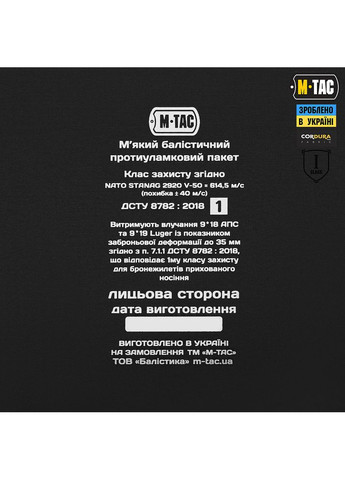 Захист живота з балістичним пакетом 1 клас захисту (FMS) MM14 M-TAC (315514867)