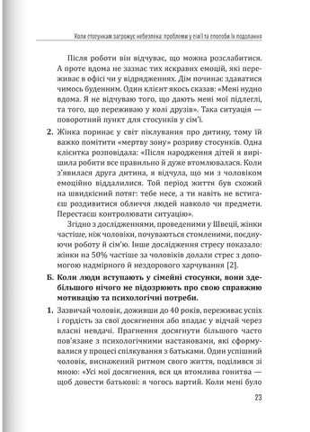 Солнце внутри: как жить своей жизнью, невзирая на страх. Халанский Вячеслав Свічадо (354253375)