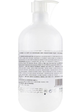 Детское увлажняющее молочко для тела Moisturising Body Milk 500ml (101146-18746) Babe Laboratorios (368625795)