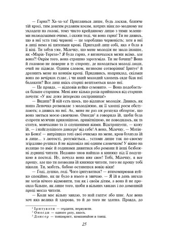 Царівна Фоліо (370066060)