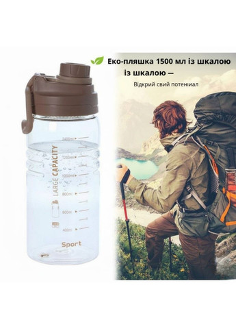 Легка пляшка SPORT для води із харчового пластику. Коричнева No Brand (296101777)