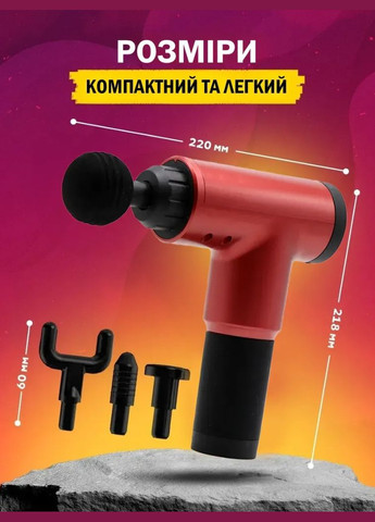 Вібромасажер перкусійний FASCIAL GUN GB-820 для глибокого м'язового масажу з насадками Червоний VTech (332622399)
