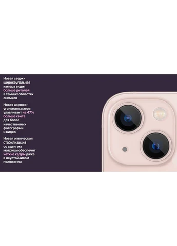 Смартфон iPhone 13 512GB Starlight (MLQD3) [60217] Apple (400982351)