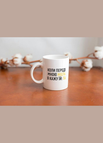 Кружка керамічна з принтом "Milfa" 330 мл Біла No Brand (324263488)