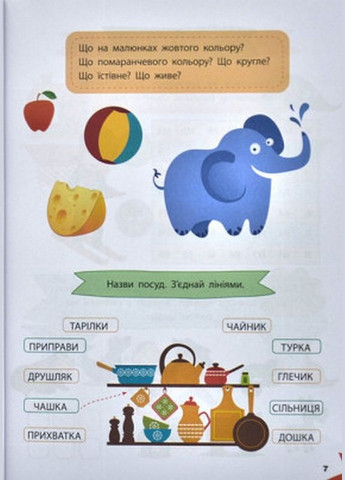 Книга для дітей Розумна дитина. Захоплива логіка (українською) Vivat (335209906)