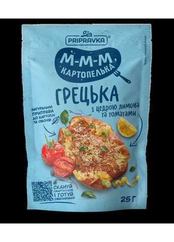 ПРИПРАВА К КАРТОФЕЛЬУ ГРЕЦКАЯ С ЦЕДРОЙ ЛИМОНА И ТОМАТАМИ Приправка (366321576)