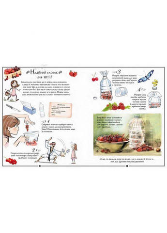 Навчальна книга Відкривай Girls Book. Ідеї, які варто втілити в життя 152855 Час Майстрів (343275326)