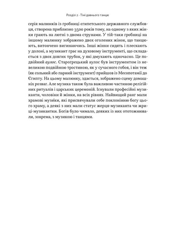 Коротка історія музики Наш Формат (370063730)