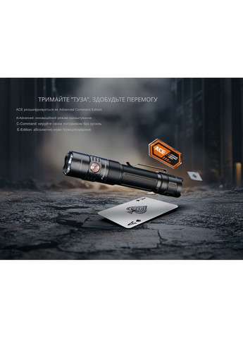 Фонарь тактический PD35R ACE (A-031882) Fenix (372467745)