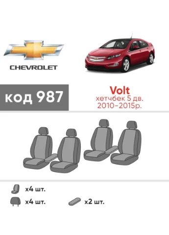 Авточохли Chevrolet Volt 2010-2015 (Екошкіра + Антара) Чохли в салон EMC ELEGANT (398182653)