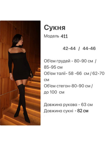 Чорна святковий, коктейльна жіноча сукня з відкритими плечима силуетна Avanti однотонна