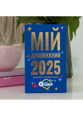 Календарь отрывной брендированный Orner (361446199)