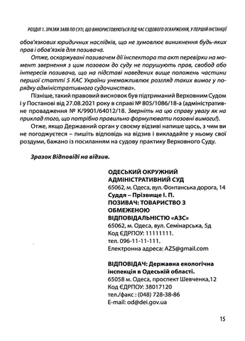 Споры с государственными органами Видавничий дім Дакор (393737630)