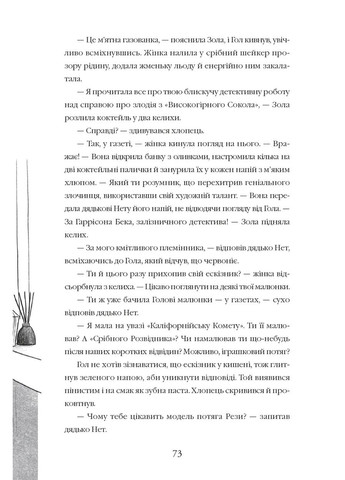 Угон в поезде "Калифорнийская Комета" А-БА-БА-ГА-ЛА-МА-ГА (370074950)