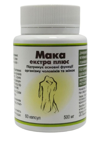 Мака экстра плюс перуанская мака для мужчин 60 таблеток Витера Vitera (316608113)