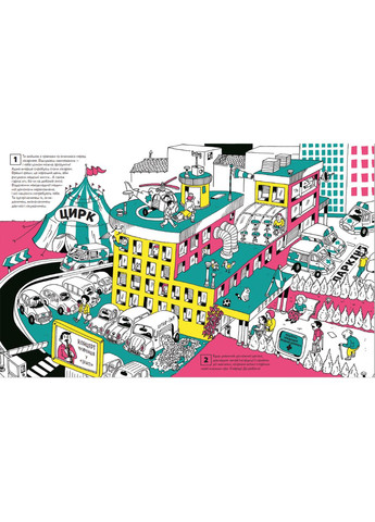 Книга Стань врачом на 24 часа! Быстро, тебя ждут пациенты! Автор - Паскаль Прево, Анн-Шарлот Готье 9789666799947 Видавництво Старого Лева (280912071)