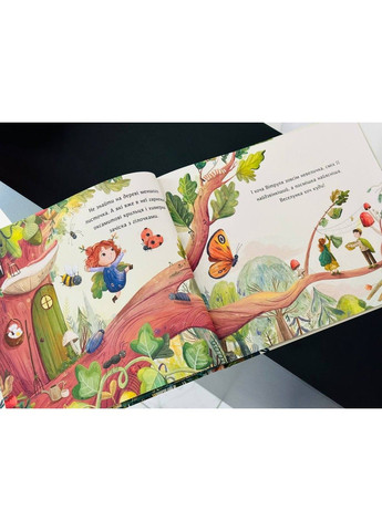 Витруля, маленькая дубовичка Люси Флеминг Видавництво "Видавництво Абрикос" (328283428)