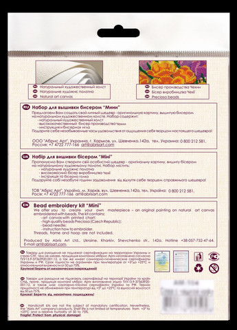 Набір для вишивання на натуральному художньому холсті Снігові друзі AM220 Abris Art (354827926)