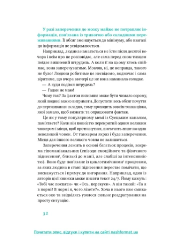Простыми словами. Как разобраться в своем поведении Наш Формат (370058759)