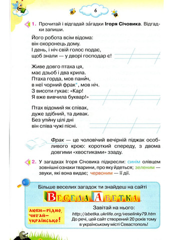 Читаємо із задоволенням щодня. Українська мова та читання. 2 клас Оріон (370057235)