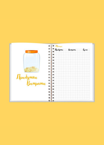 Блокнот швачки А5 No Brand (324436387)