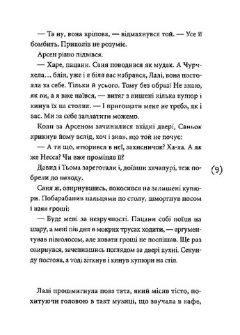 Руби Видавництво "Академія" (370613999)