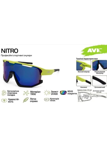 Спортивні сонцезахисні окуляри NITRO AVK (397004840)
