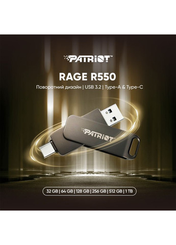 Флеш-накопичувач USB 3.2 Gen 1 128GB Type-A+C (PE128GR550DSAD) Patriot Rage R550 (372687265)