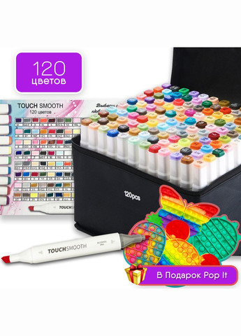 Набір двосторонніх маркерів Smooth для малювання і скетчинга 120 шт + ПОП ІТ Touch (337342389)
