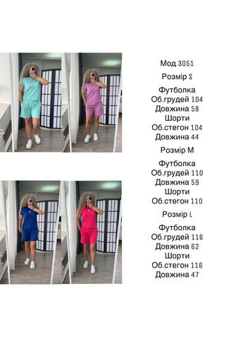 Костюм двійка: шорти з футболкою Україна (337508544)