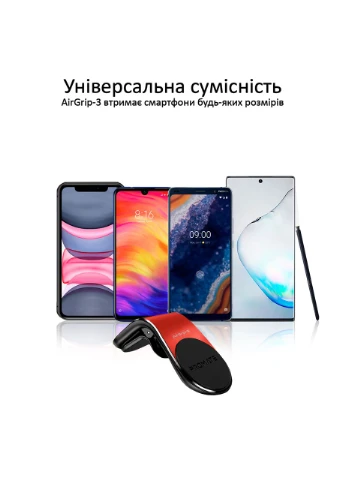 Автодержатель для смартфона магнитный AirGrip-3 Red,, вес 23 г Promate (371633510)