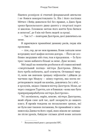 Майкл Вей. В'язень Камери №25. Книга 1 BookChef (370067901)