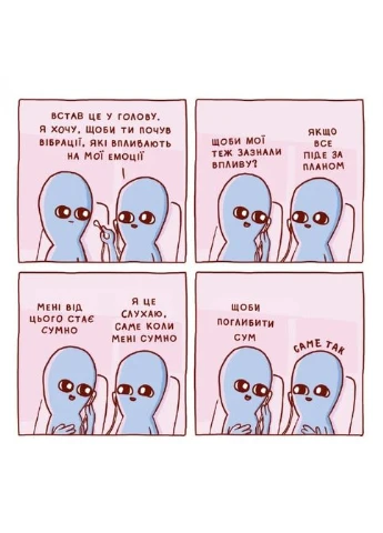 Комікс Химерна Планета Mal'Opus (370065875)