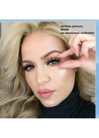 Набір багаторазові Лялькові вії Модель Miami + магнітна підводка Magnetic Lashes (366668557)