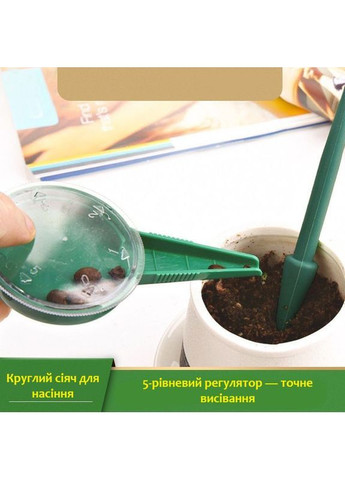 Ручна сівалка-дозатор для дрібного насіння з 5 рівнями регулювання подачі для точного посіву в городі та теплиці No Brand (370287184)
