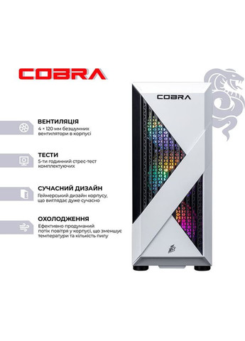 Компьютер Advanced (A45.32.H2S5.96XT.22590) Cobra (368901991)