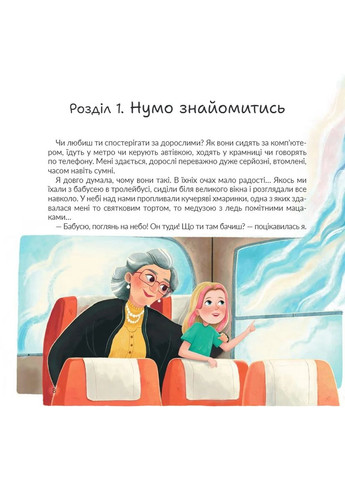 Стейси в поисках счастья Ipio (370059327)