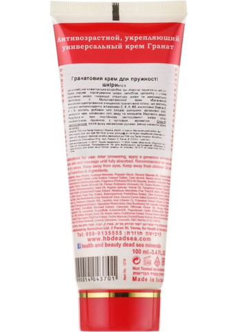 Антивозрастной крем для подтягивания кожи Anti-Aging and Firming Pomegranate Cream 100ml Health & Beauty (369123337)