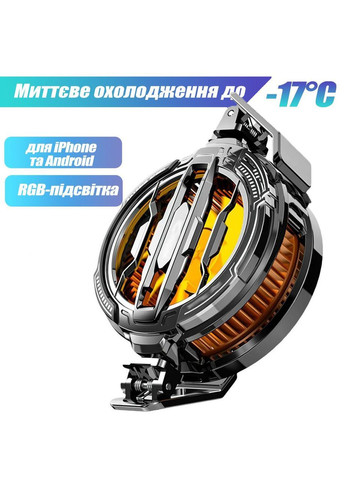 Игровой Кулер для Телефона на Магните CX08 Охладитель для Телефона Мемо, Вентилятор для Телефона Айфона Memo (369776206)